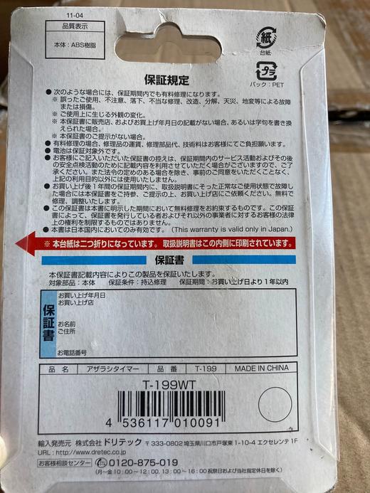 日本进口卡通海豹厨房电子计时器闹钟秒表定时器原装正品 商品图2
