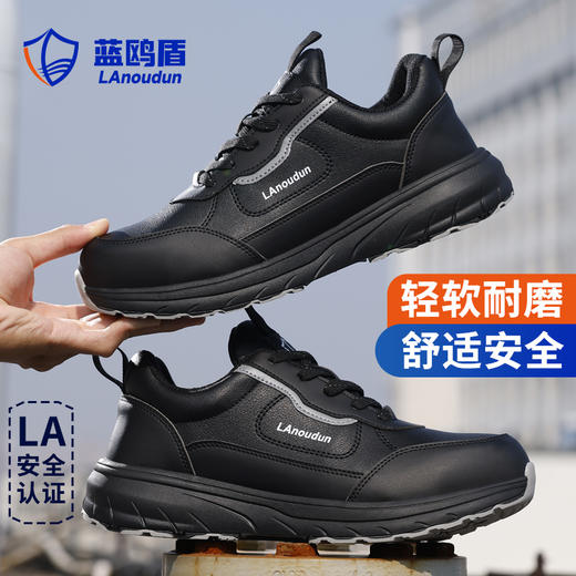 蓝鸥盾劳保鞋男防砸防刺EVA四季款欧标4.0凯夫拉科技升级轻便安全鞋 商品图5