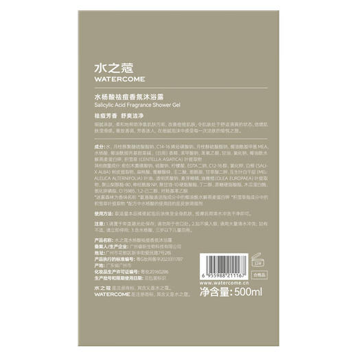 水之蔻  水杨酸祛痘香氛沐浴露500ml 商品图4