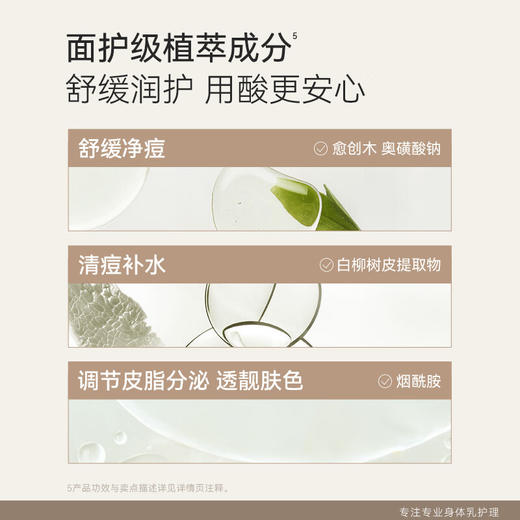 水之蔻  水杨酸祛痘香氛沐浴露500ml 商品图2