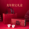 龘礼 | 四季好运 龙行龘龘 | 有机茶叶礼盒 商品缩略图0