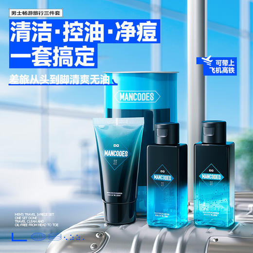 左颜右色 畅游旅行三件套（沐浴露50g+洁面乳50g+洗发水50g） 商品图0