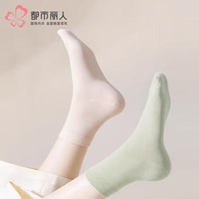 都市丽人中筒袜简约系列高含棉袜子女袜子LCTDG2