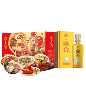 （分多包裹发货）国台·精品1瓶+紫光园紫气满堂清真熟食礼盒1600g【KLJJ10.0】