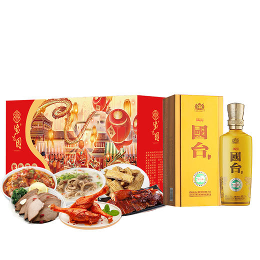 （分多包裹发货）国台·精品1瓶+紫光园紫气满堂清真熟食礼盒1600g【KLJJ10.0】 商品图0