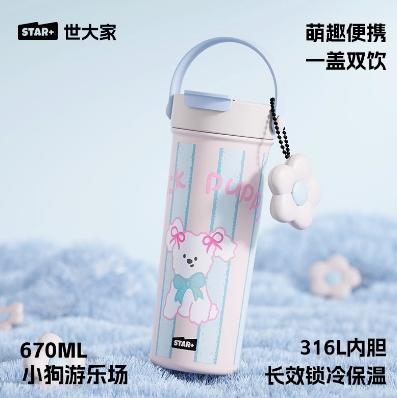 世大家奇趣花漾保温杯小狗游乐场 商品图0