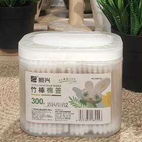 振兴AM2303 300支化妆棉签套装106*7