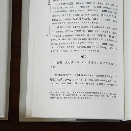 王闿运全集（全38册） 商品图4