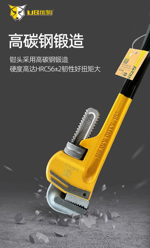 优豹美式重型管子钳 商品图3