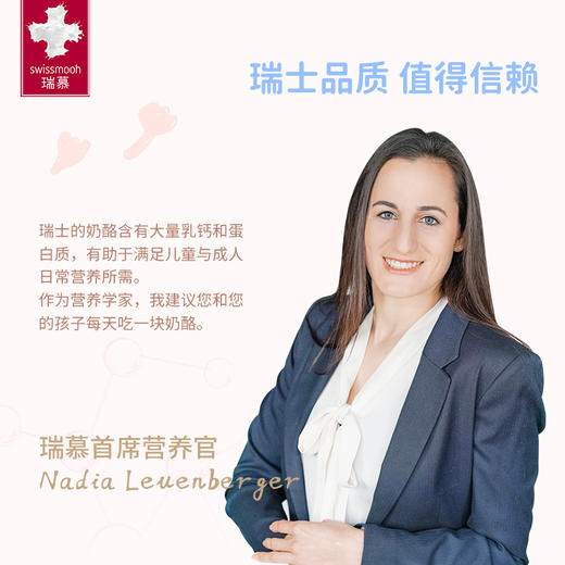 预售【送原生奶酪块试吃2包】瑞慕瑞士进口儿童补钙芝士奶酪棒奶酪140g*2 商品图3
