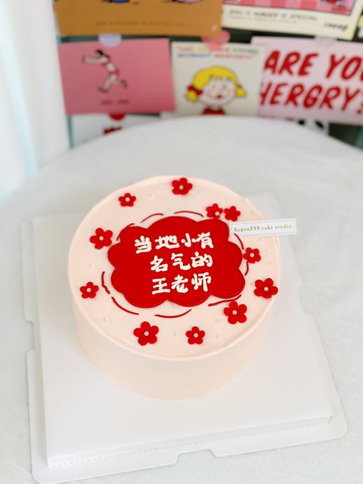 6-12寸 小有名气的好老师 商品图0