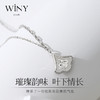 Winy925叶下情项链2024新品配证书送女友闺蜜老婆爱人节日生日礼物 商品缩略图1