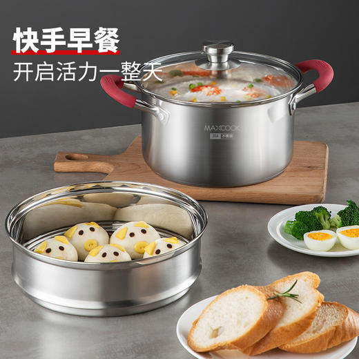 美厨悦享汤蒸多用锅20cm 
MCLP-602 商品图7