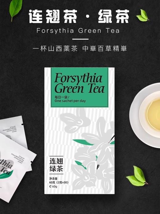 陵川连翘茶新款晋之翘连翘茶山西药茶纸盒绿茶浓香型春季野生叶茶60g 商品图0