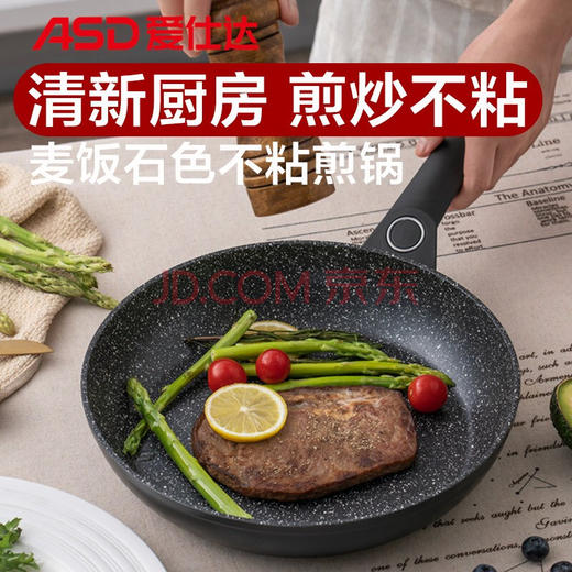 爱仕达晶石磁通新不粘煎锅28cm-
JL28S1WG 商品图0