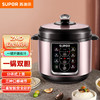 苏泊尔5升 电压力锅 智能预约 一锅双胆 高压锅家用 一键开盖收汁SY-50YC15 商品缩略图0