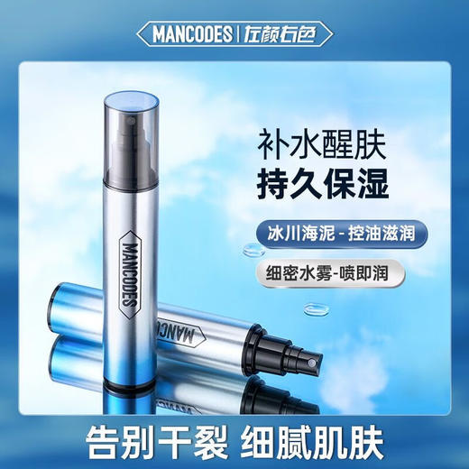 左颜右色 冰川喷雾水 100ml 商品图1