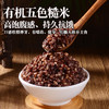 人民食品有机五色糙米1.25kg 商品缩略图0
