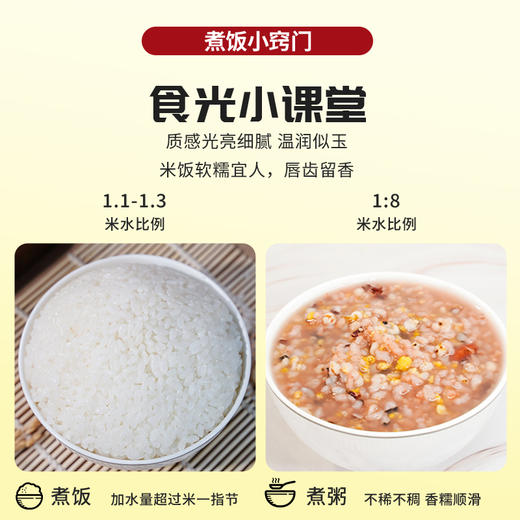 溢田寒地生态香稻米2.5kg 商品图4