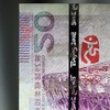 2008年澳门奥运钞；发行量仅400万张！ 商品缩略图6