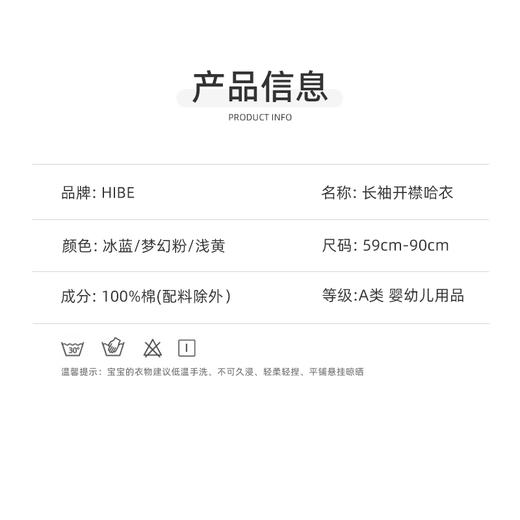 怡比棉棉家族长袖开襟哈衣HY24AUN049梦幻粉/冰蓝（59#-66#） 商品图7