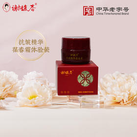 谢馥春 抗皱精华葆春霜   体验装     4克装