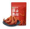 新品—辣卤鸭翅 商品缩略图4
