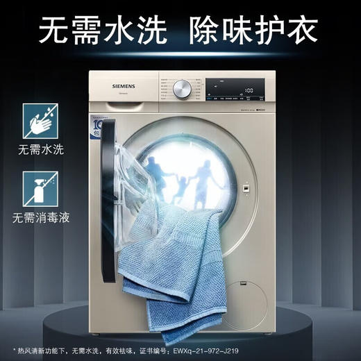 西门子洗衣机WN54A1X32W洗烘一体 商品图2