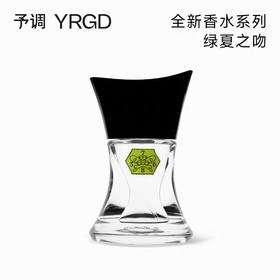 予调绿夏之吻浓香水持久留香