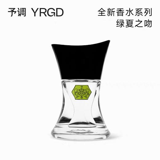 予调绿夏之吻浓香水持久留香 商品图0