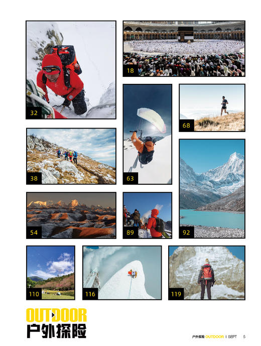 2024年9月刊 权责的边界 商品图1