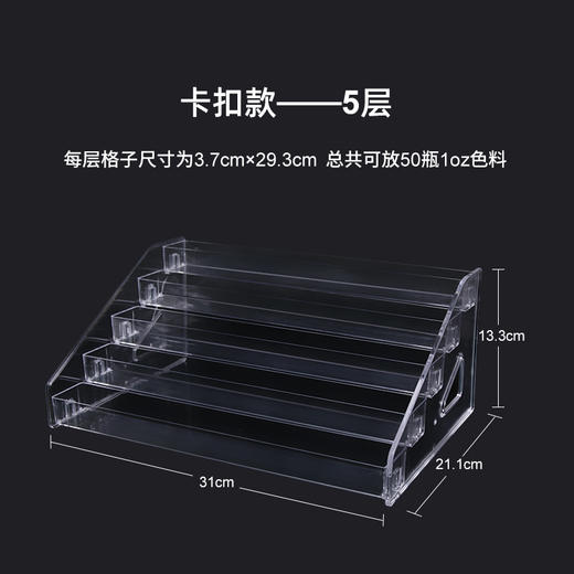 惊蛰卡扣色料支架整理收纳颜料瓶陈列架透明塑料组装多层颜料摆放 商品图3