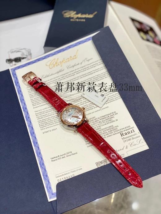 HW新品肖邦萧邦快乐钻石 尺寸33mm搭载9039机芯女性时尚潮流女装手表全自动机械表女表蓝宝石镜面鳄鱼皮表带顺丰包邮（SP） 商品图8