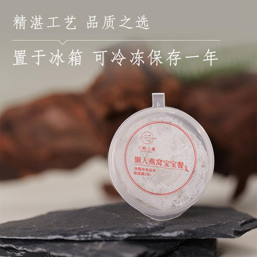 懒人即炖燕窝（儿童）包月套餐 商品图2