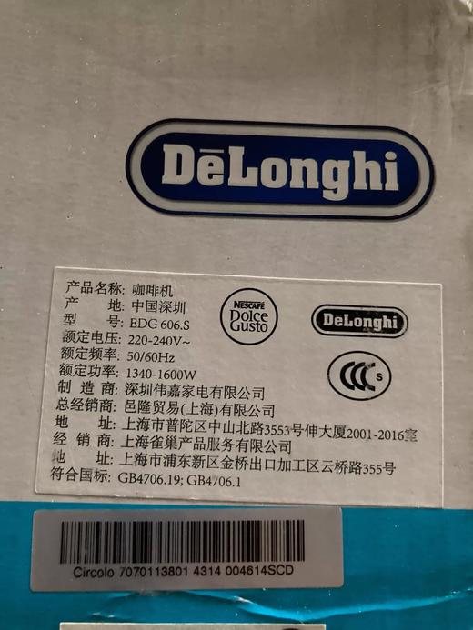 德国 Delonghi/德龙 EDG606 雀巢胶囊咖啡机全自动意式家用型蒸汽 商品图4