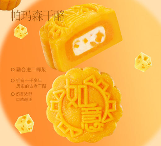 元祖 花伴月-中秋月饼礼盒 商品图5