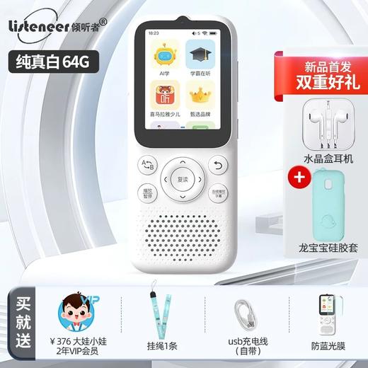 listeneer倾听者K9英语学习机64G128G 商品图1