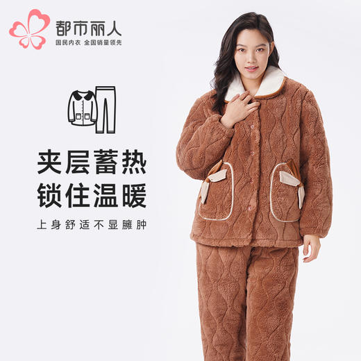 都市丽人睡衣夹棉系列长袖家居服法兰绒夹棉加厚女士夹棉套装LHT1U3 商品图0