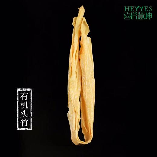 喜悦慧坤手工有机腐竹(干)  营养高，低嘌呤，无添加，本色本相,豆味香浓,空心有层次,安全健康 商品图3