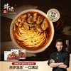 【锋味派】番茄浓汤牛腩空心面 /  川香厚切牛腩空心面  营养早餐劲道拉面条挂面懒人速食方便面 商品缩略图7