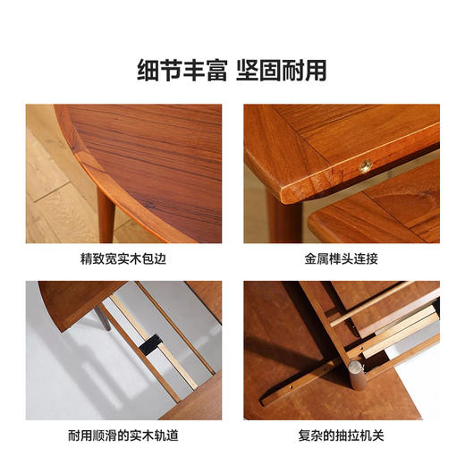 伽罗 JALO MCM风格柚木圆形抽拉餐桌（35个工作日内发货） 商品图3