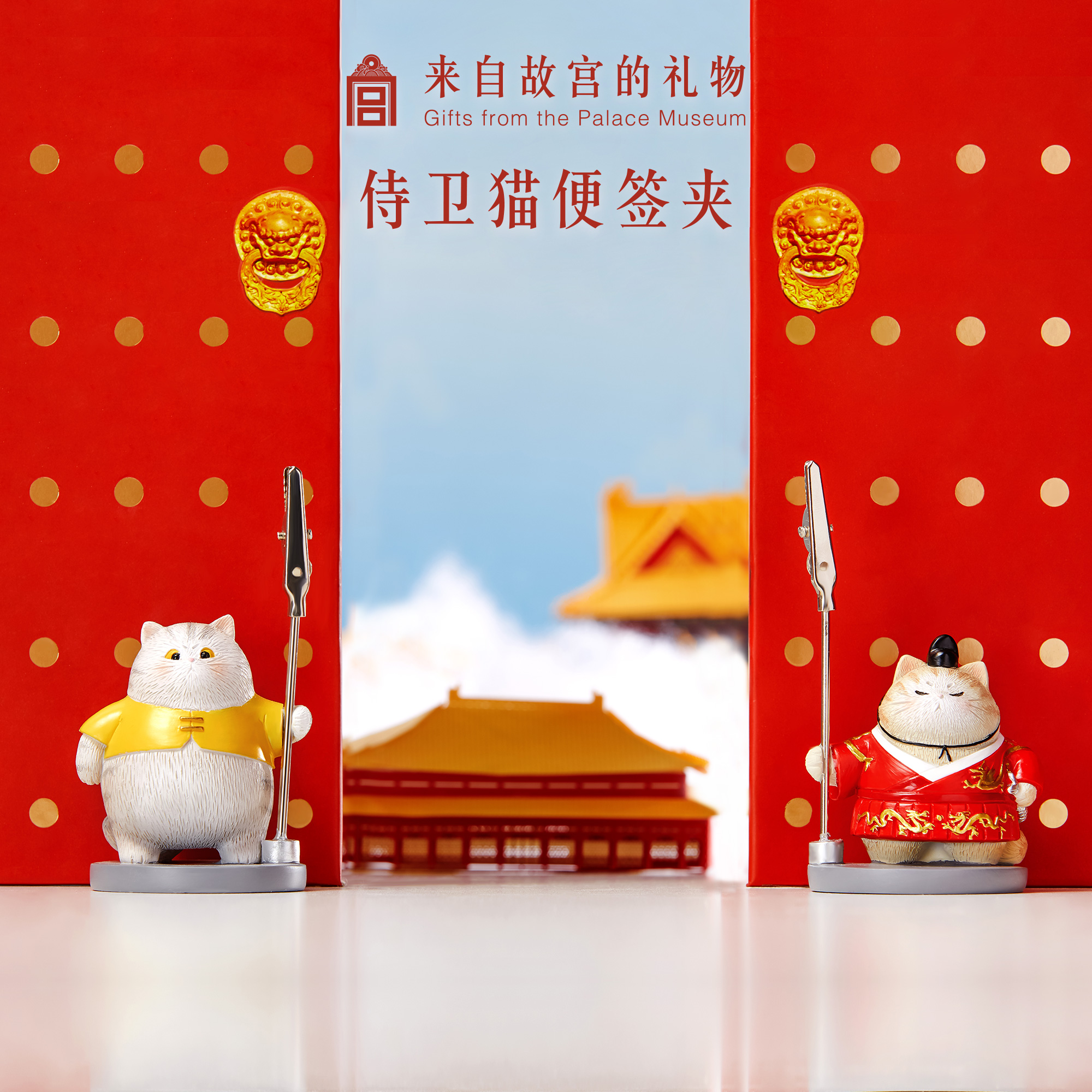 故宫猫系列侍卫猫便签夹-可爱 桌面创意摆件