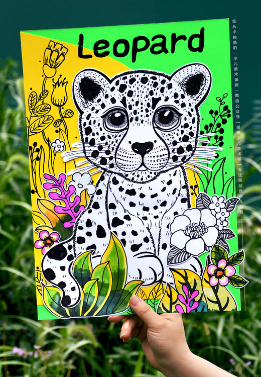 《和雪豹做朋友：美术课上的雪山之王》动物/豹子/线描/自动发货：下单后，点击手机短信中收到的链接，即可获取文件下载的链接；如有任何问题，可添加客服微信hm33268获得帮助。 商品图0