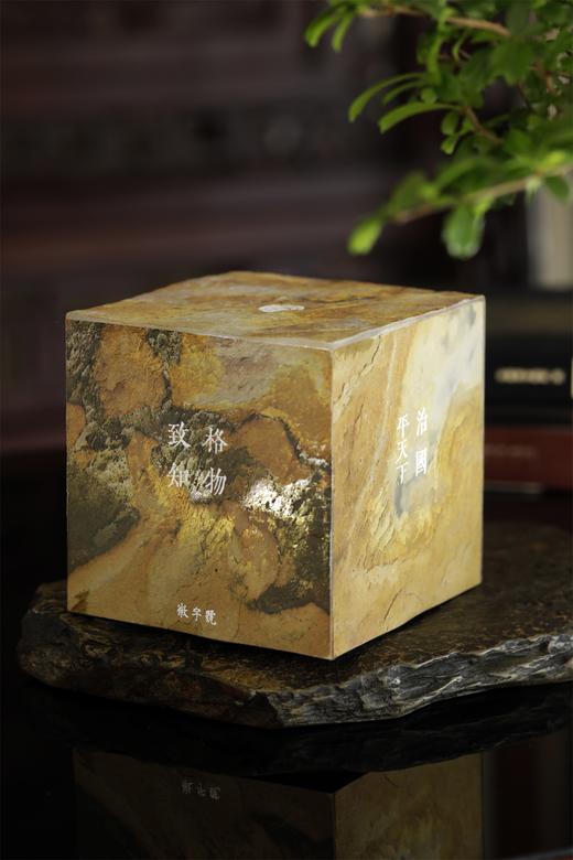 儒家文化格物致知岩板夜灯 商品图1