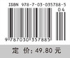 遗传学综合实验教程 商品缩略图2