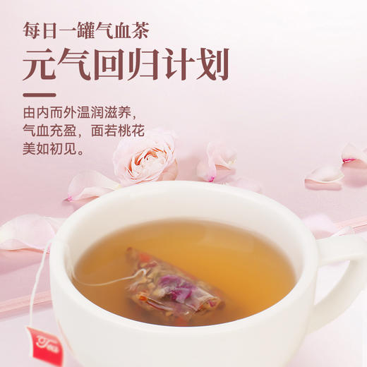 【粮药LY】红参阿胶桂圆茶 (10.8g*10包)  独立小袋装 官方正品 商品图2
