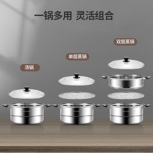 美厨精惠系列不锈钢单底二层蒸锅 
MDZ-28 商品图6
