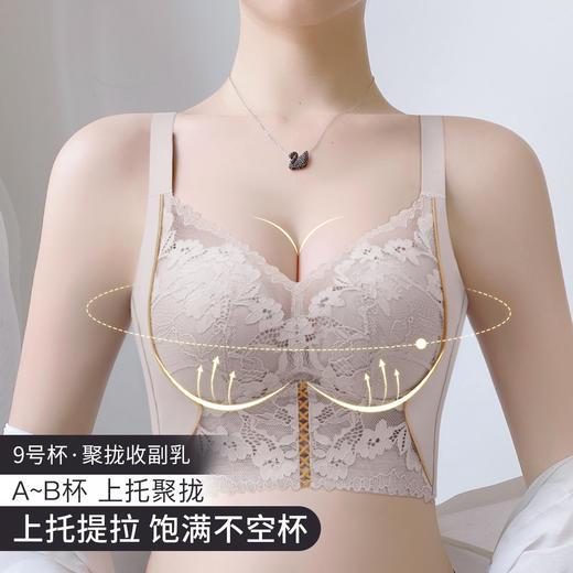 A4-【A-B杯】【院线小胸聚拢，桑蚕丝杯里】月牙托提拉内杯改善胸型收副乳  玫瑰女神【院线-小胸】 商品图2