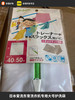 日本爱洗东育洗衣袋洗衣机专用大号护洗袋40X50cm方形细网家用衣物网袋原装进口正品 商品缩略图0