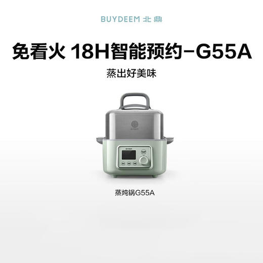 北鼎（Buydeem）电蒸锅多功能锅【ZXADZQ10.0】 商品图0